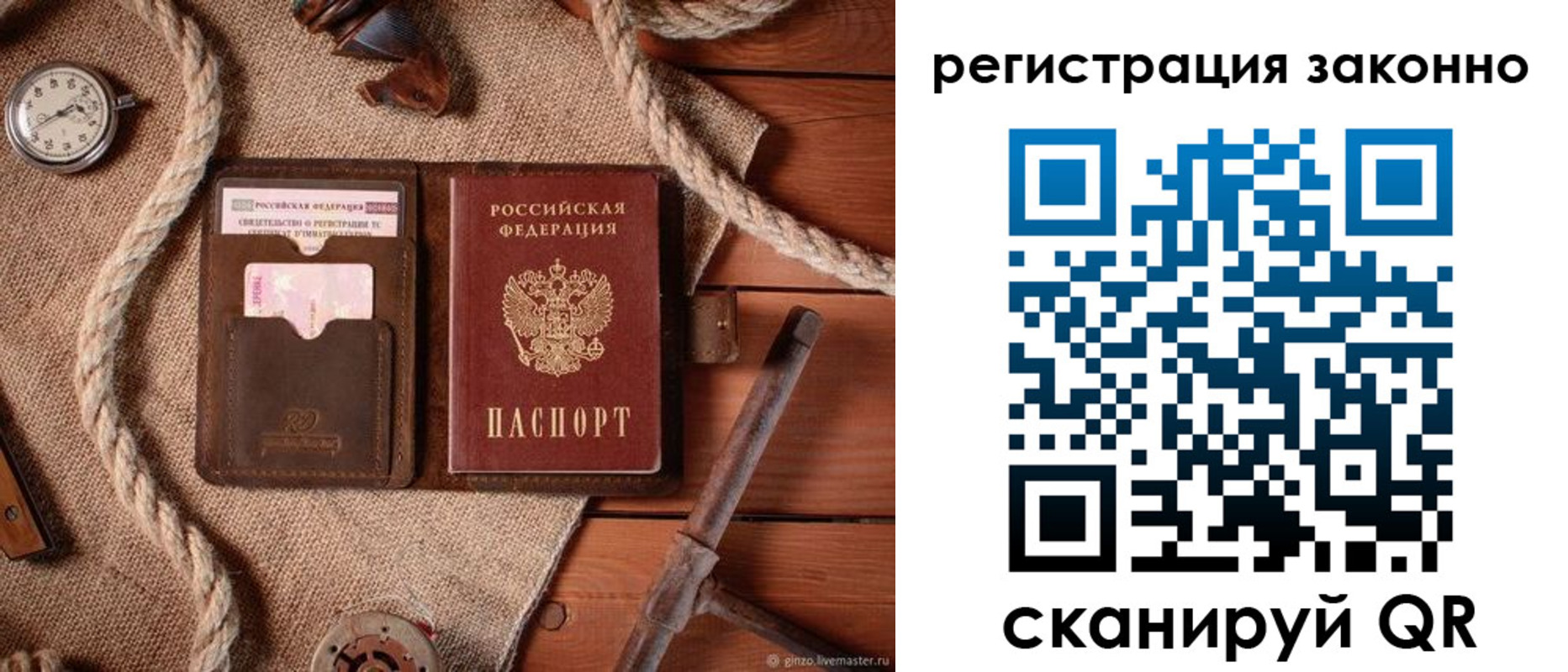 временная регистрация собственник в Белоярске
