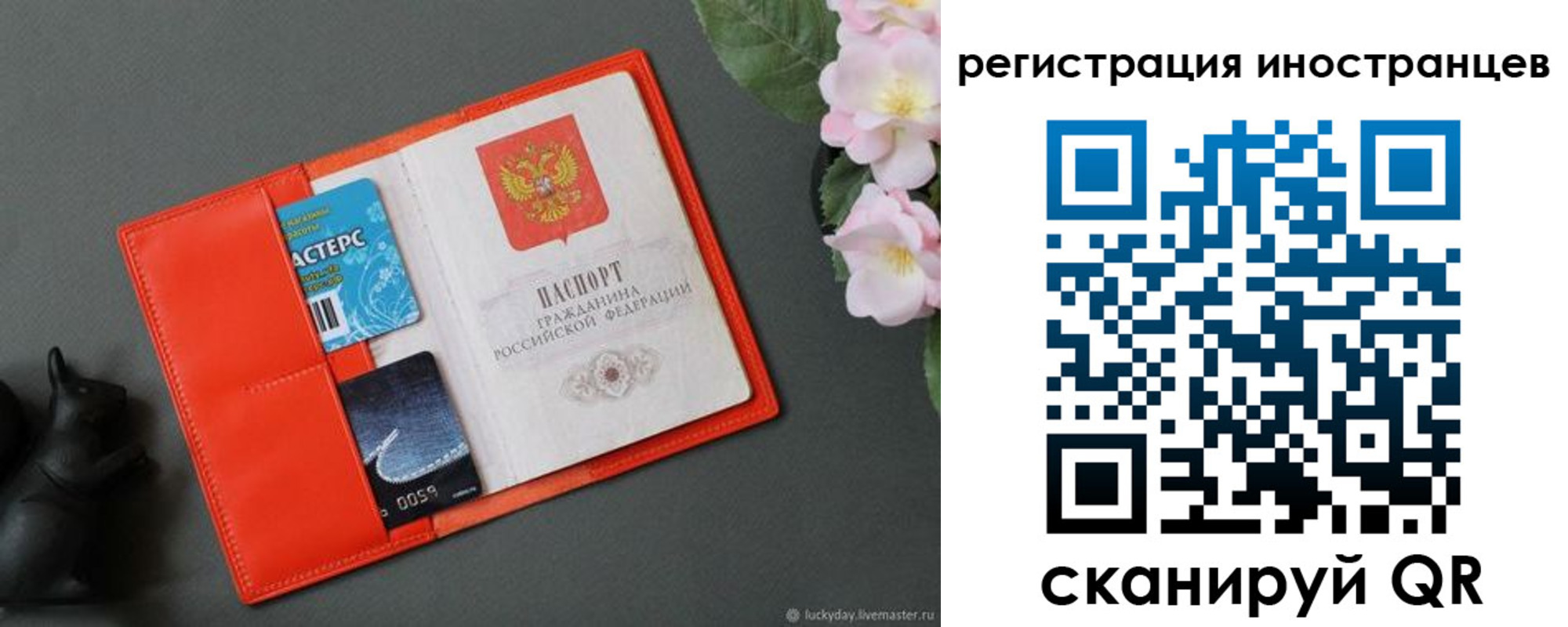 временная регистрация в Белоярске