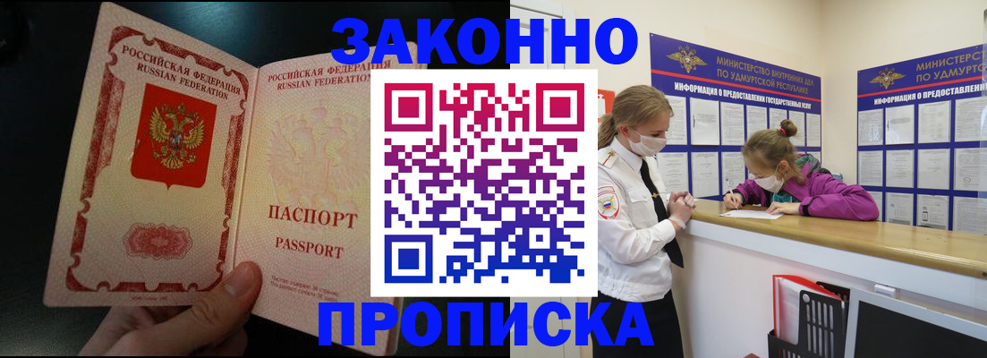 временная регистрация адрес в Белоярске