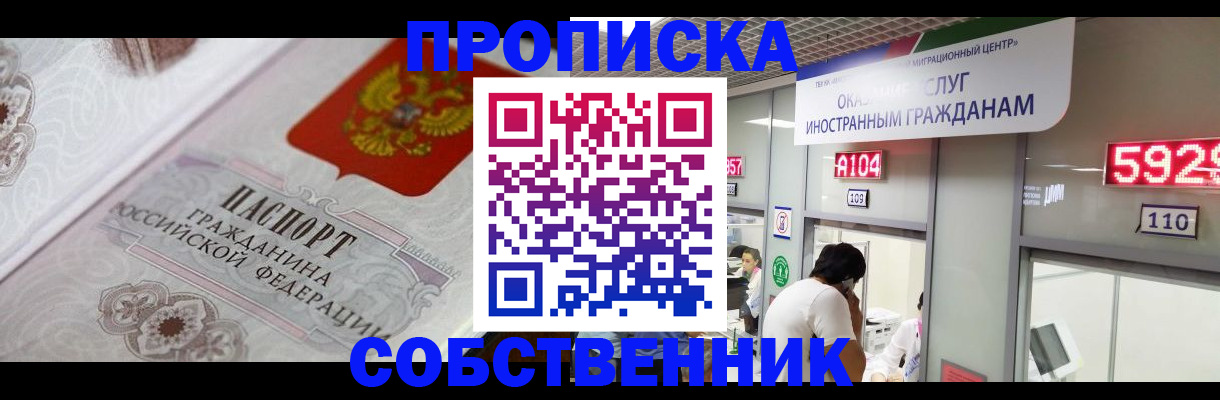 временная регистрация надежно в Белоярске