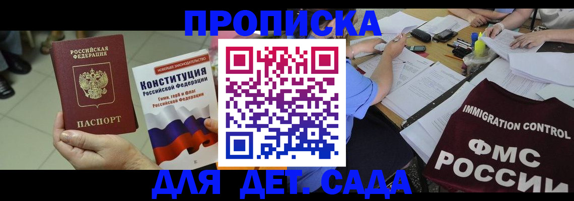 временная регистрация законно в Белоярске