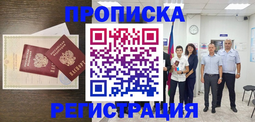 временная регистрация госуслуги в Белоярске